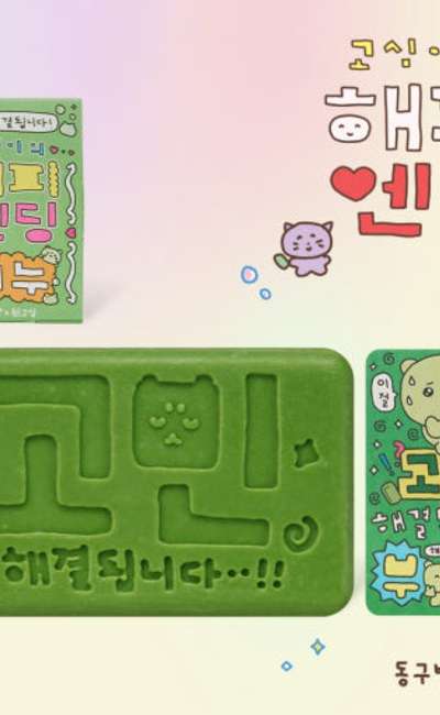 고心이의幸せENDソープシャンプーバー 中乾性用
