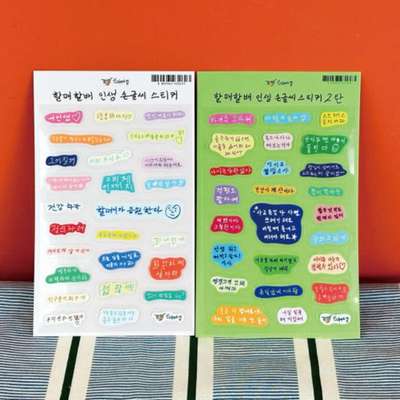 Cute Handwriting Stickers by Grandmother and Grandfather