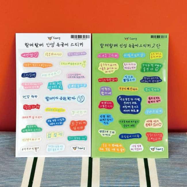 Cute Handwriting Stickers by Grandmother and Grandfather