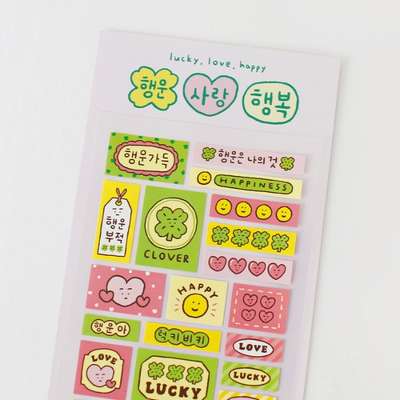 白板ステッカー - 幸運愛幸福 BB625