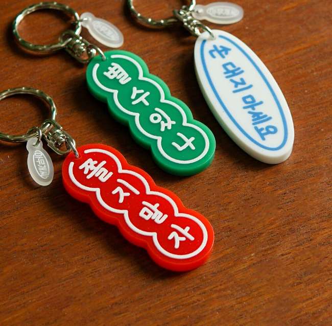 Somebody Keyring
