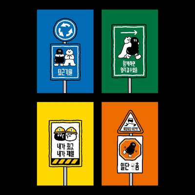 물렁이 X 쏘쏘 オフィスガイド ポストカード 10種