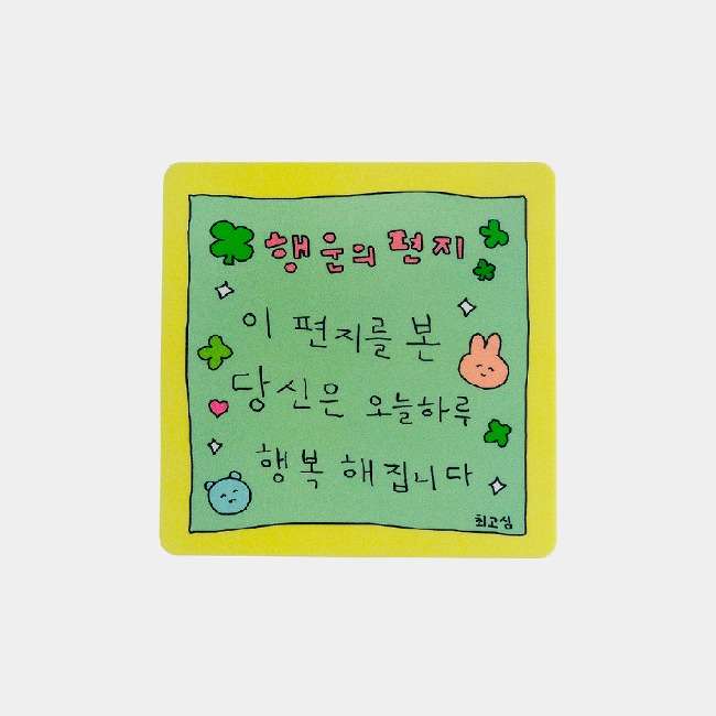 Lucky Letter Mousepad