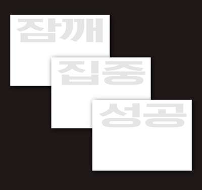 열일 메모ポッド (3種)