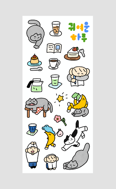 かわいい毎日ステッカー