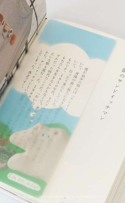 read with cat! しおり