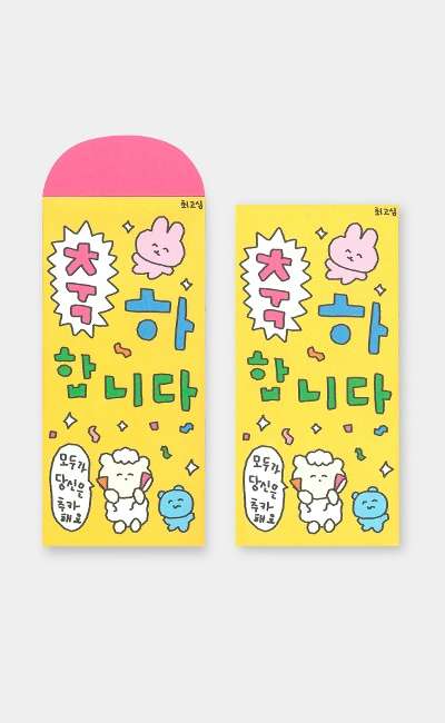おめでとうございます 5枚セット