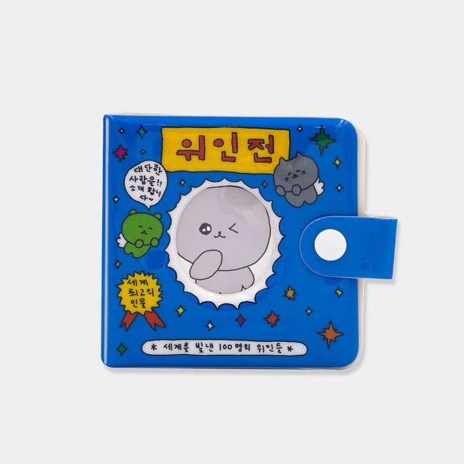Cool Person Diary