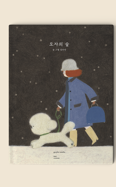 帽子の森