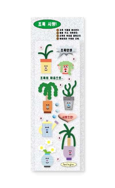 happy plants sticker