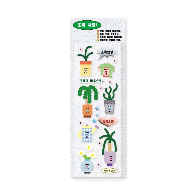 happy plants sticker