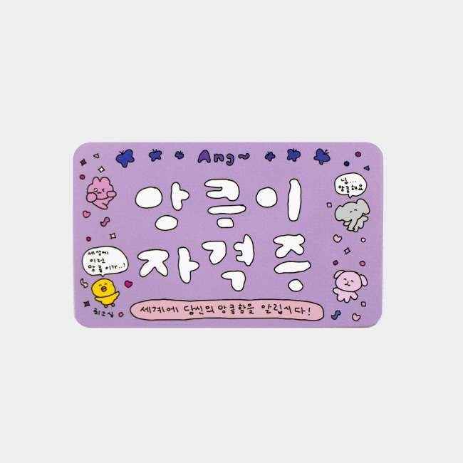 Angkeum Certificate