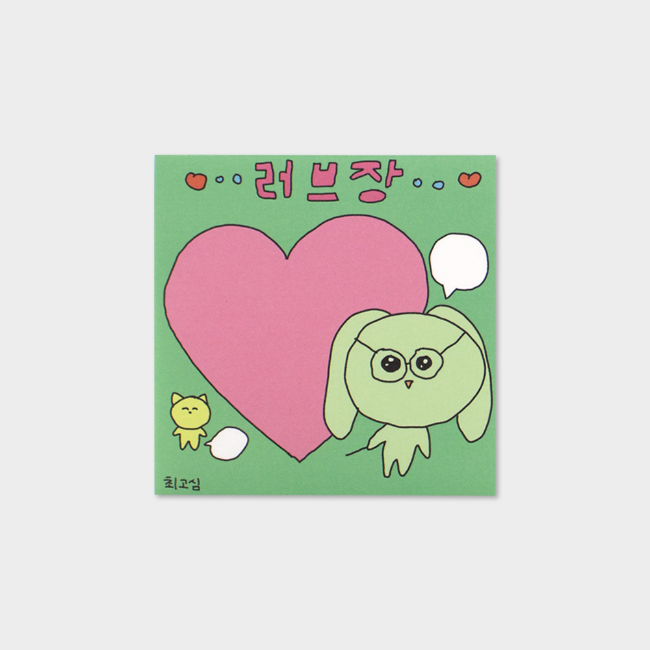 Love Chang Memo Pad