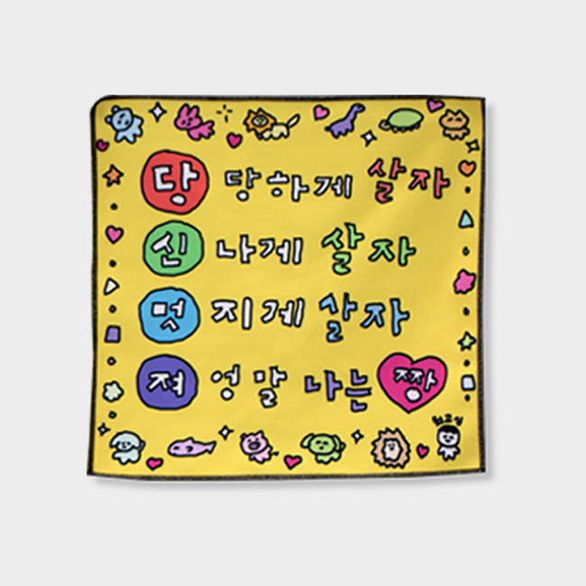 You're Cool Fabric Poster