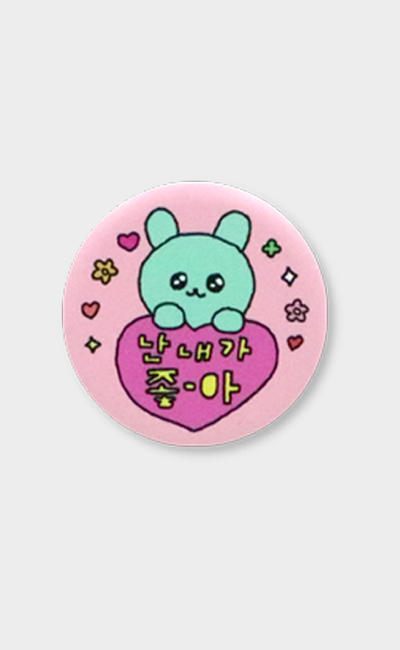 I Like You グリップトック
