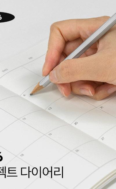 2026 Object Diary