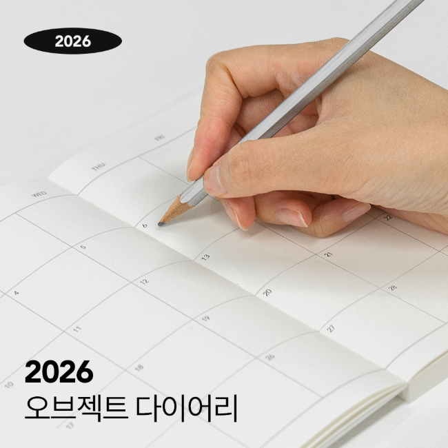 2026 Object Diary