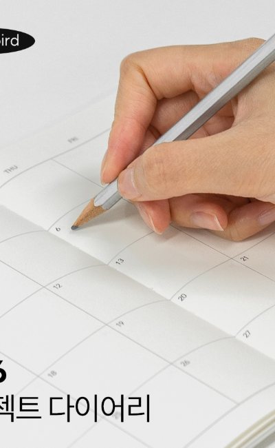 2026 Object Diary Early Bird (Sequential Shipping from 11.10)