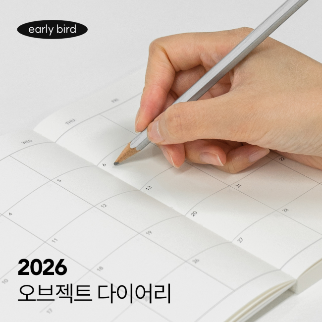2026 Object Diary Early Bird (Sequential Shipping from 11.10)