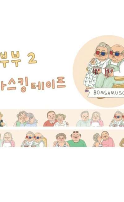 Bom Office Old Couple 2 Masking Tape