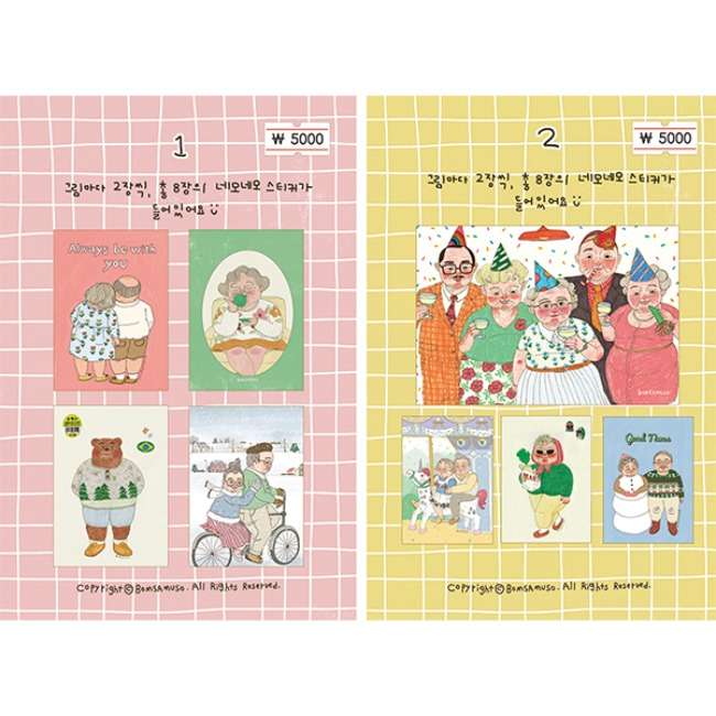 Bom Office Square Square Sticker (2 Types)