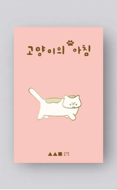 猫の朝_猫バッジ