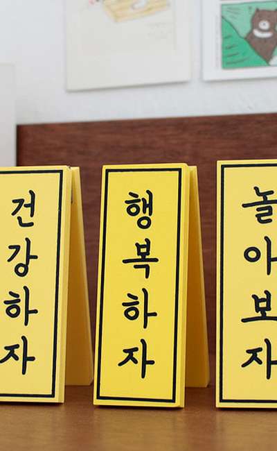 [아자씨] 하자간판 5種