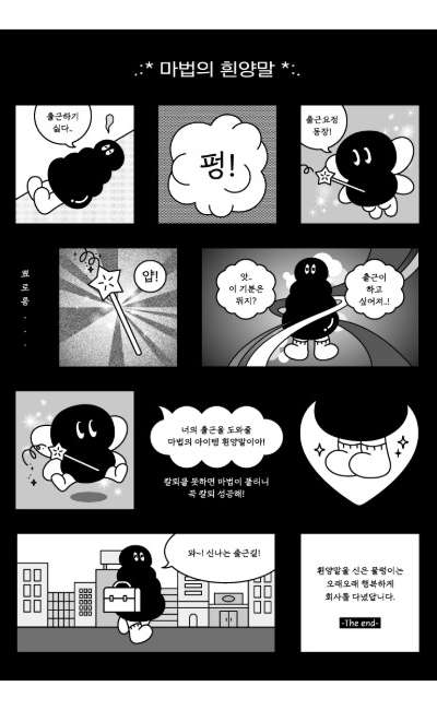 魔法の白い靴下