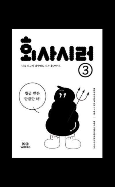 会社シーレン 3