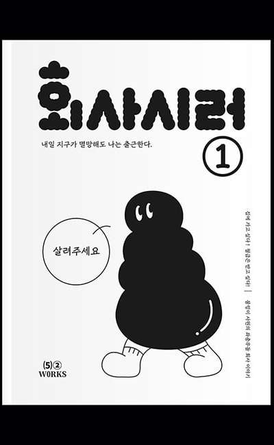会社シレン 1