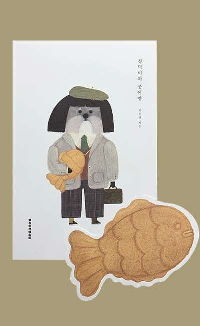 一枚の物語 (チャンドク and 붕어빵)
