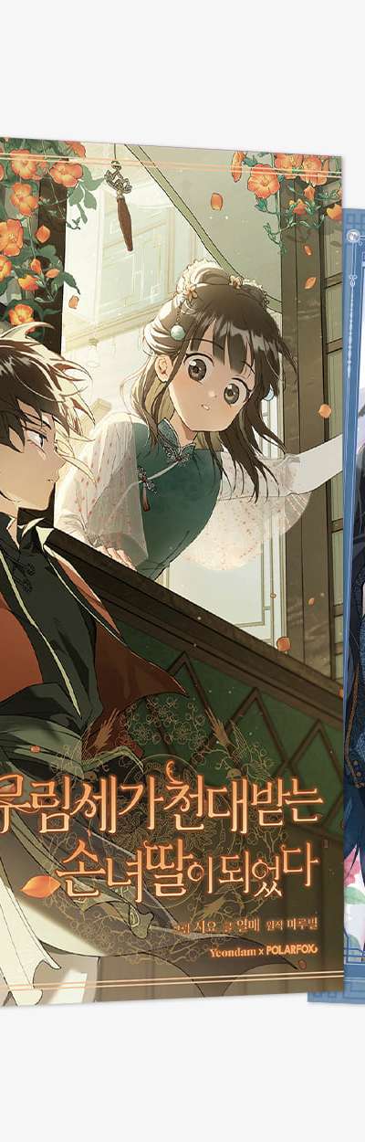 I Became the Despised Granddaughter of a Martial Arts Family Volume 3 Standard Edition