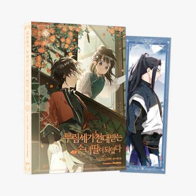 I Became the Despised Granddaughter of a Martial Arts Family Volume 3 Standard Edition