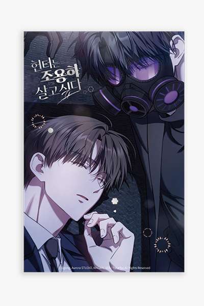 The Hunter Wants a Quiet Life (Webtoon) Illustration Colored Paper