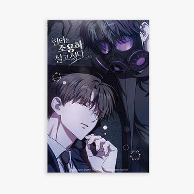 The Hunter Wants a Quiet Life (Webtoon) Illustration Colored Paper