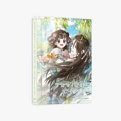 Martial Arts Family's Despised Granddaughter Vol. 1 Regular Edition
