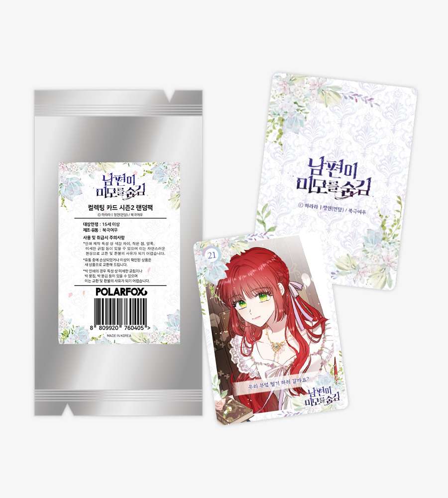 My Husband Hides His Beauty Season 2 Collecting Card Random Pack