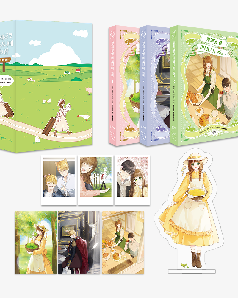 Maronie Farm Next to the Imperial Palace Season 1 Special Edition