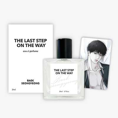 The Last Step on the Path I'm Walking – Baek Sun-gyeong Perfume