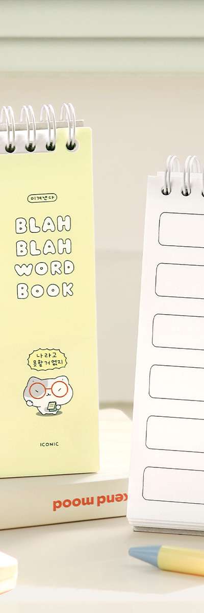 勝ち抜く単語帳