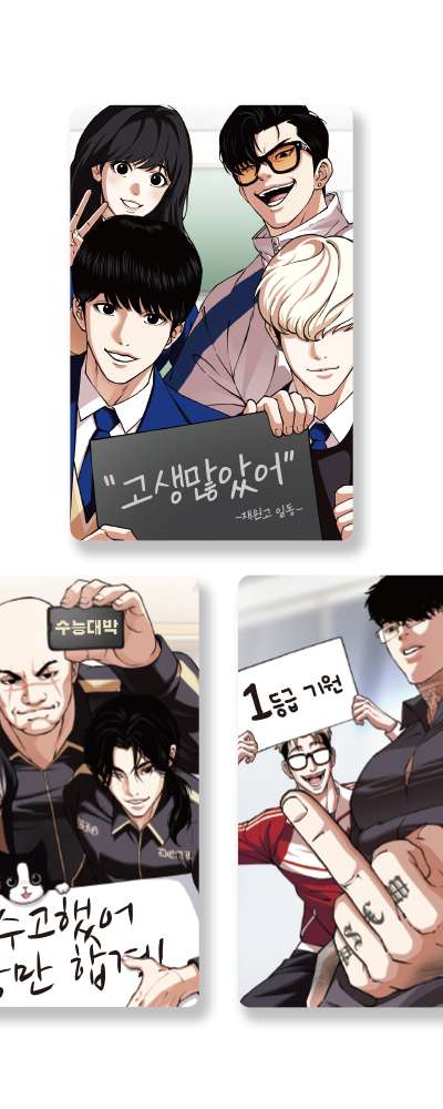 大学入試 フォトカード 3種セット