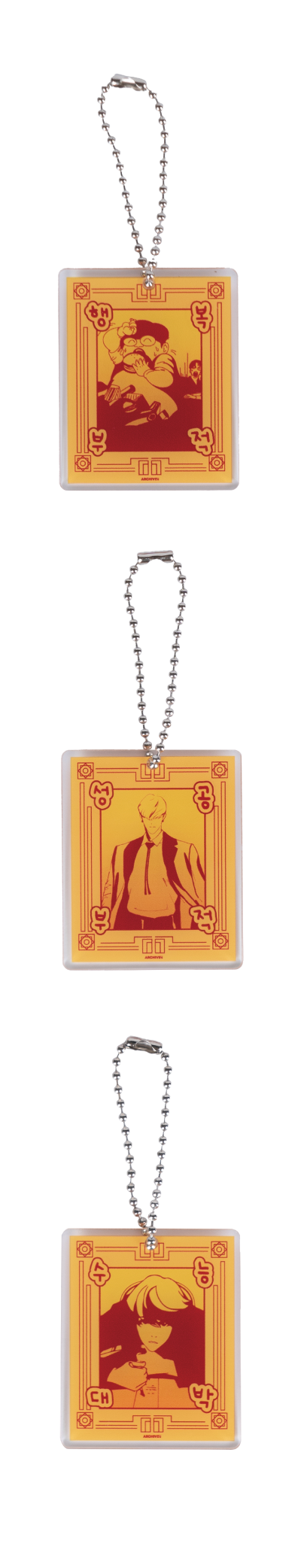 Talisman Keyring