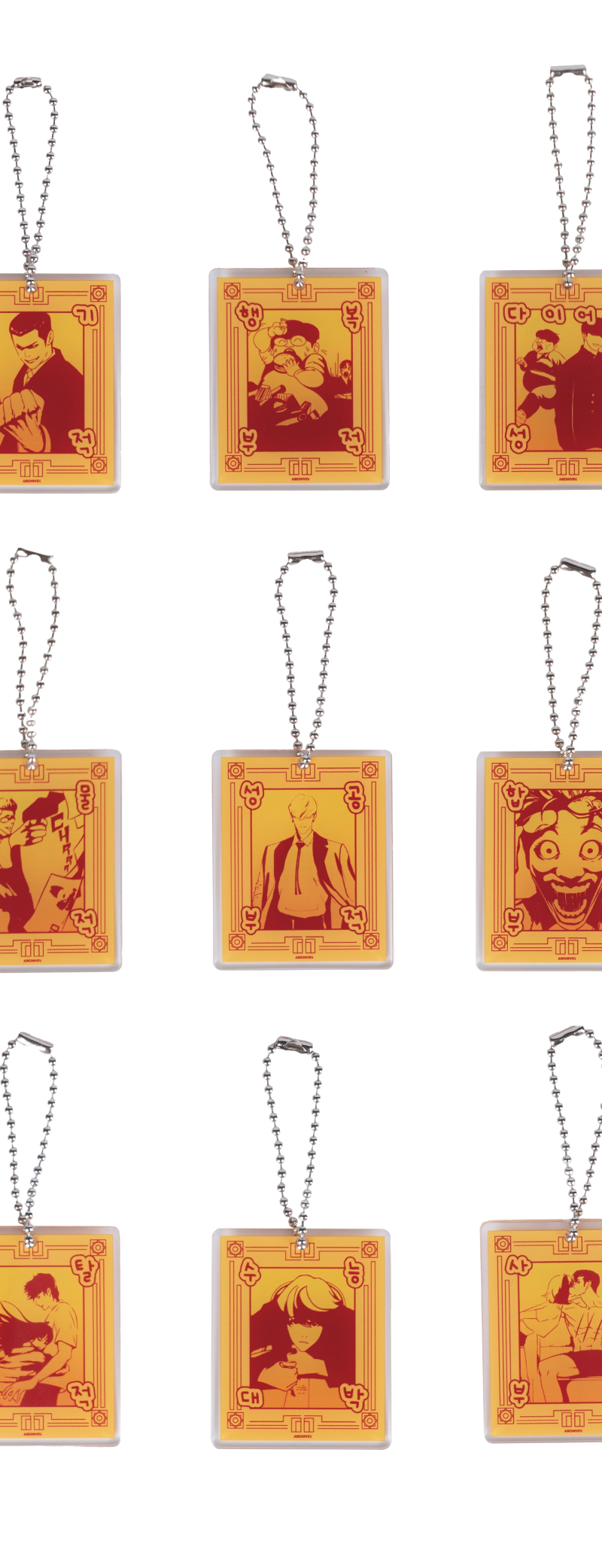 Talisman Keyring