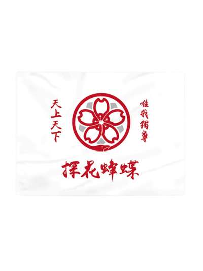 Ryuhei Blanket