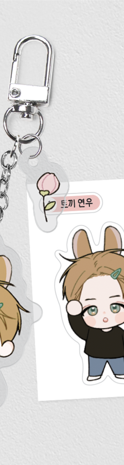 12月 연우 アクリルキーリング