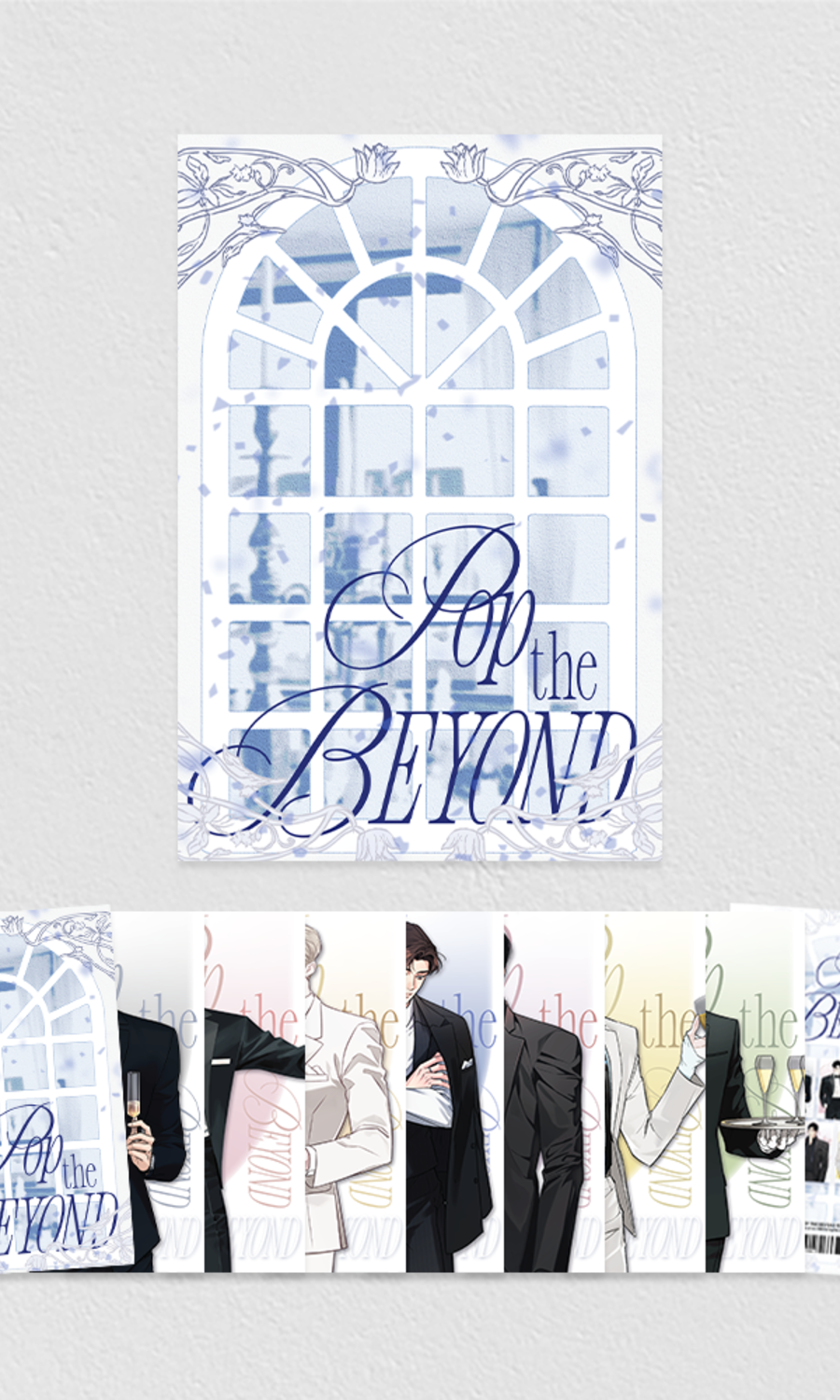 POP THE BEYOND Guest A Postcard Package
