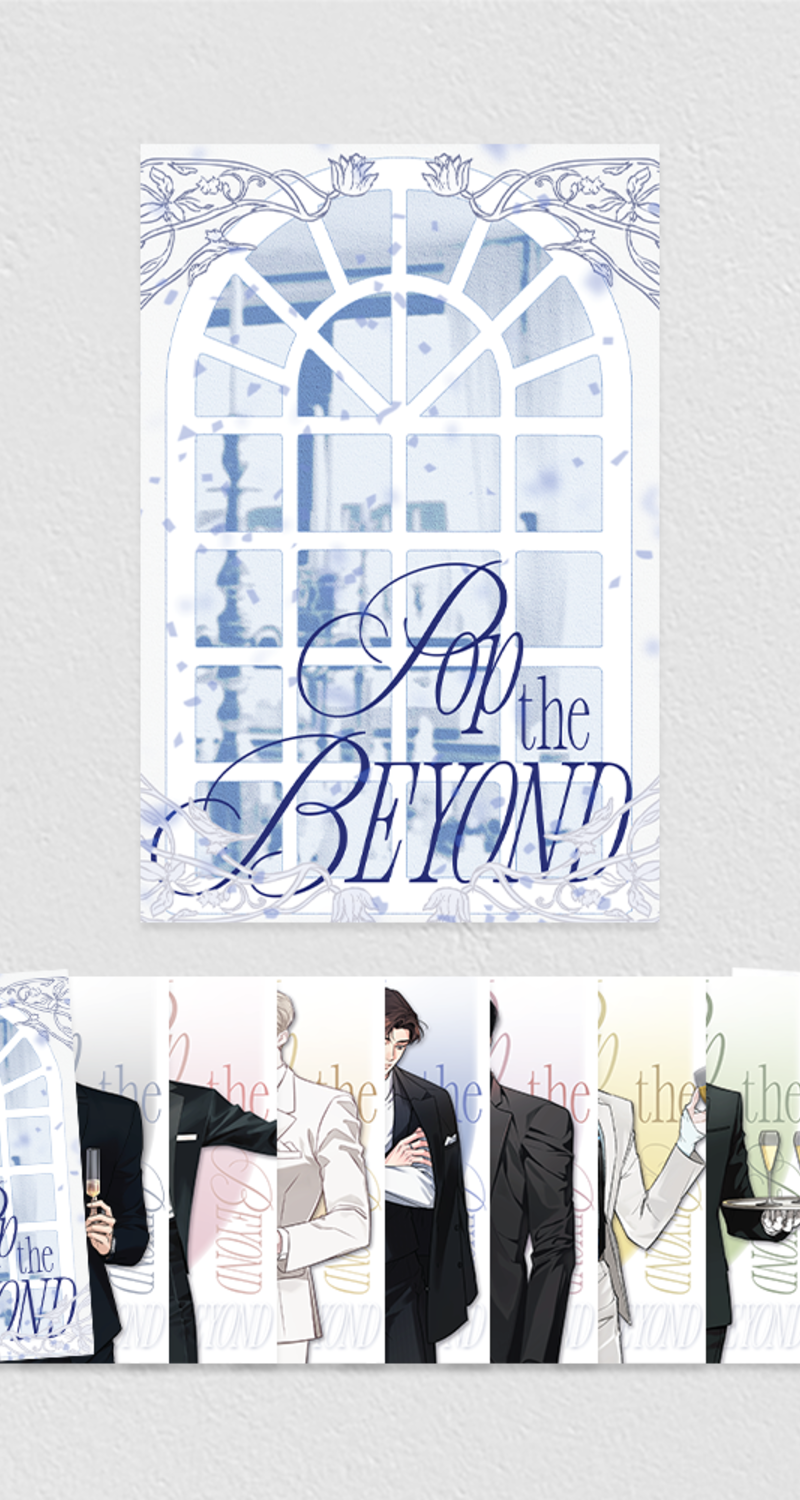 POP THE BEYOND Guest A Postcard Package