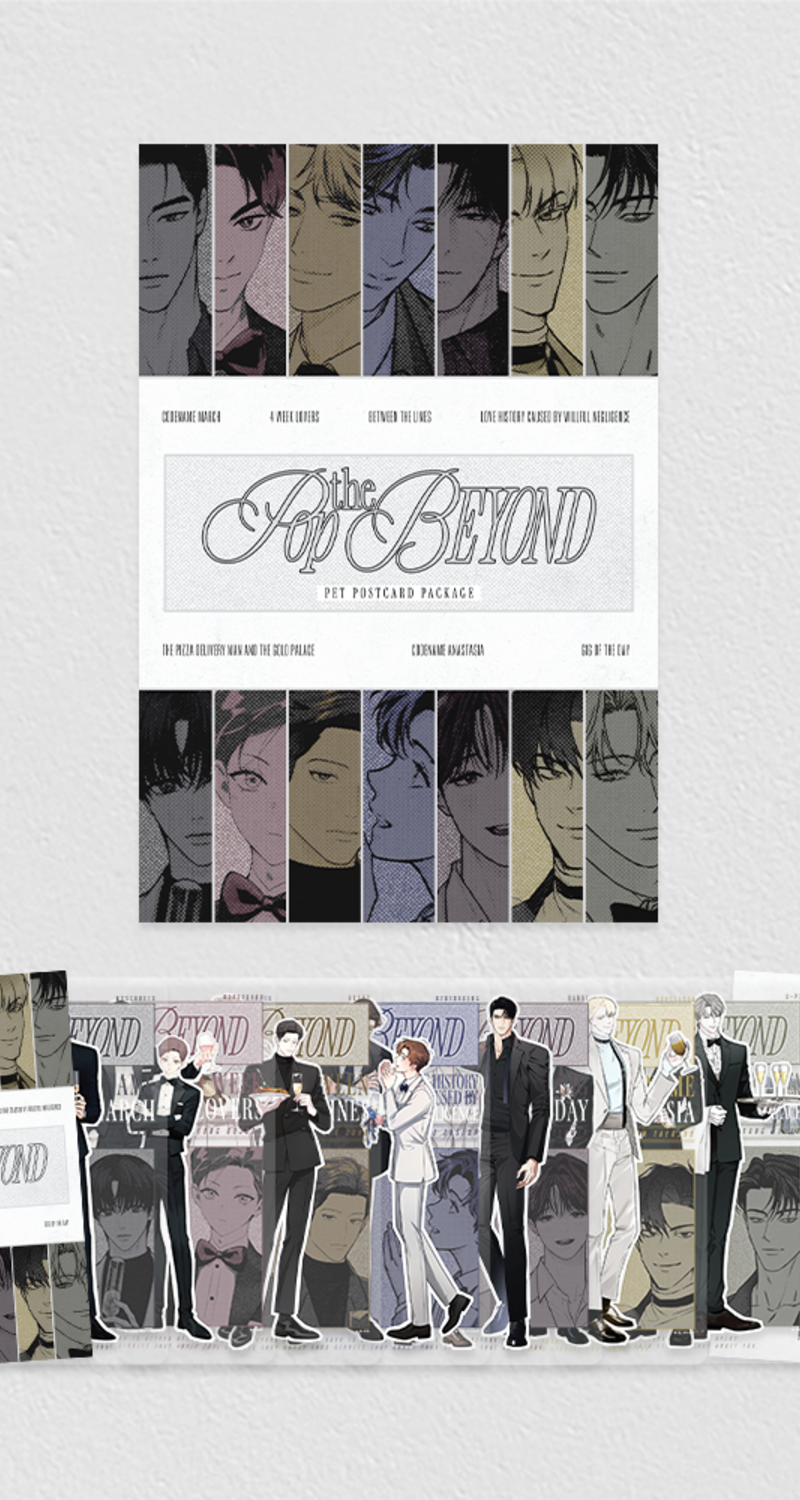 POP THE BEYOND Partner Postcard Package