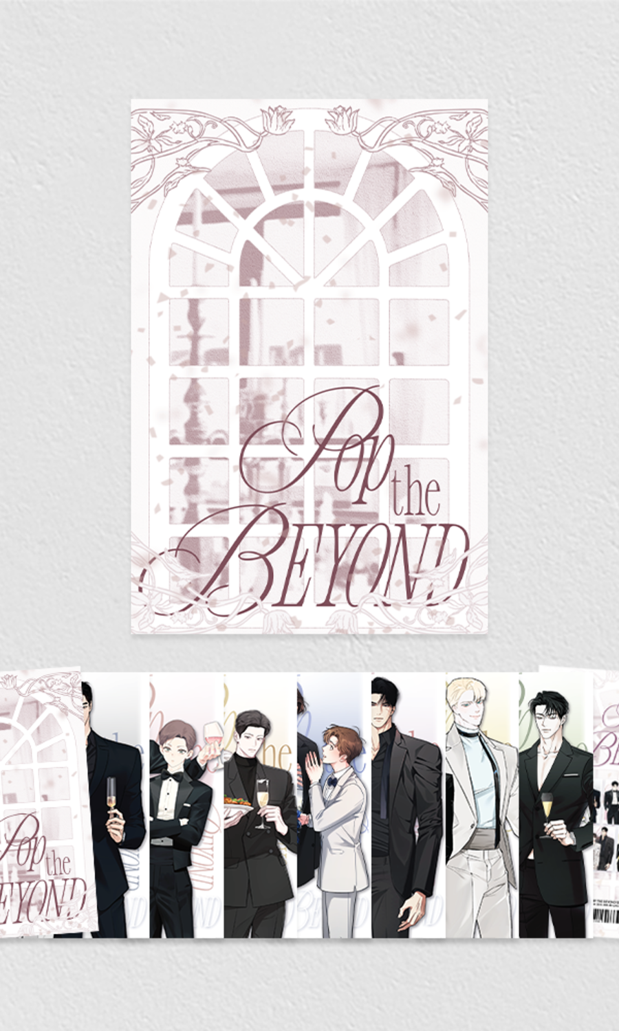 POP THE BEYOND Party A Postcard Package