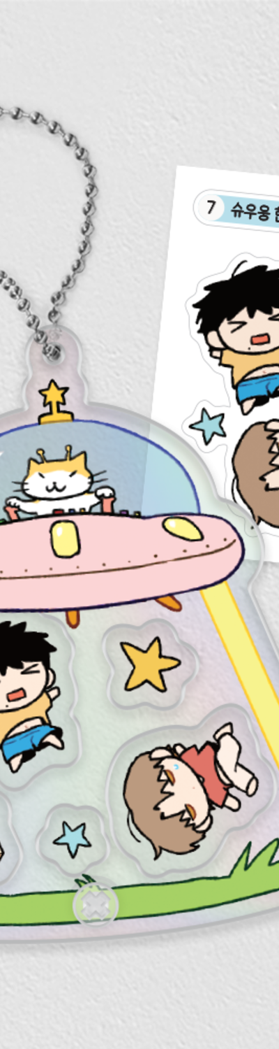 기源の弟 アクリルシェイカー